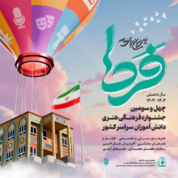 نتایج مسابقات فرهنگی -هنری