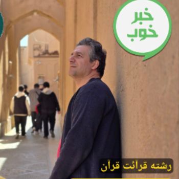 کسب  رتبه دوم در مسابقات قرآن و عترت فرهنگیان 